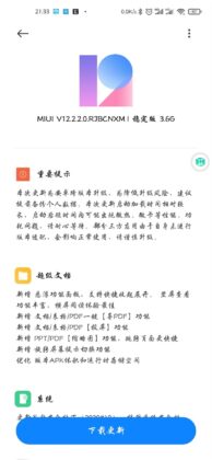 Xiaomi Mi 10 končno dobi MIUI 12.2.2.0 stabilno posodobitev na podlagi Android 11